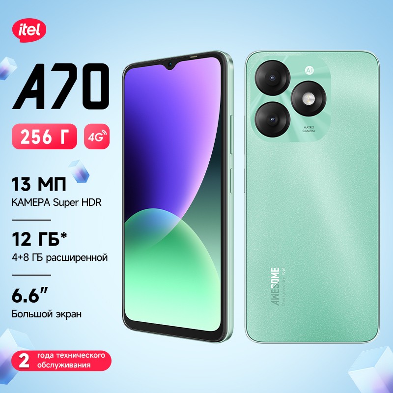 ITEL A-70-GREEN