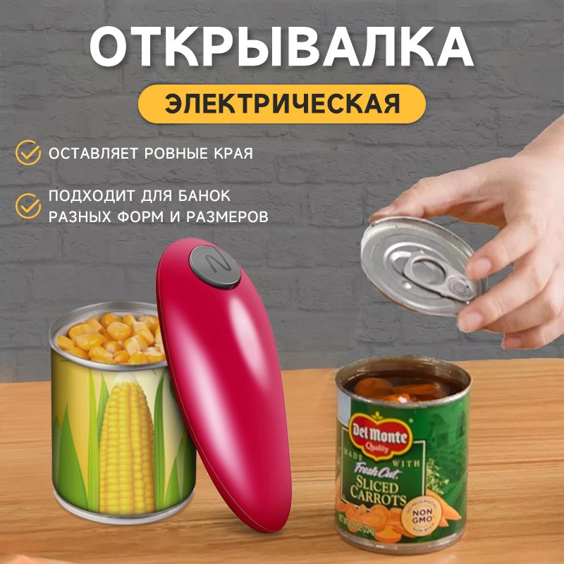 Electric Can Opener-Red
