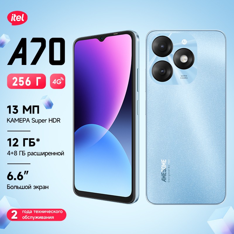 ITEL A-70-BLUE